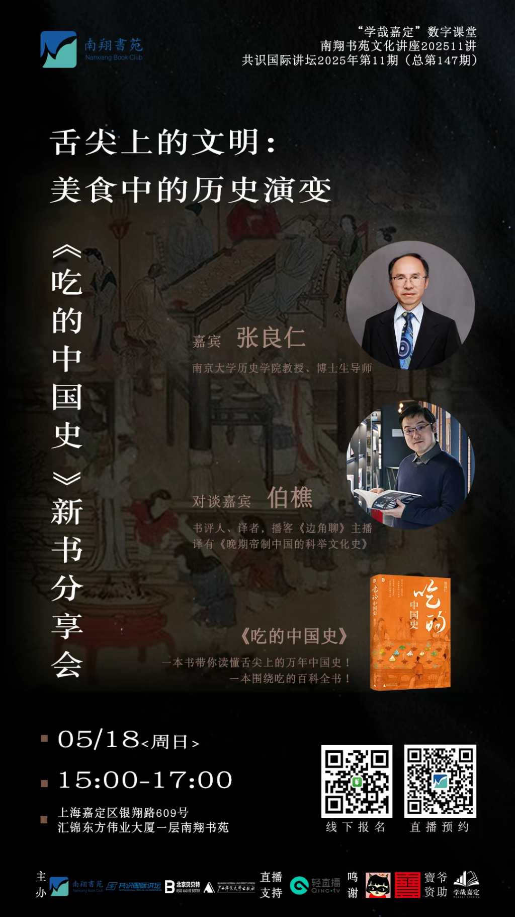 “走进书适圈”：一周城市生活  第22张