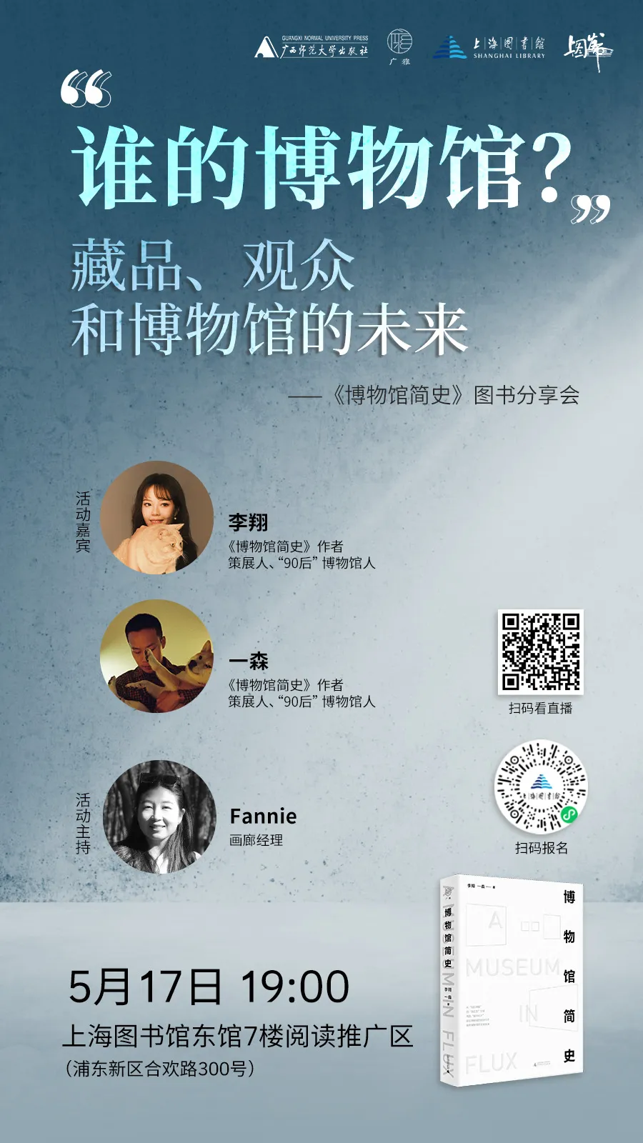 “走进书适圈”：一周城市生活  第21张