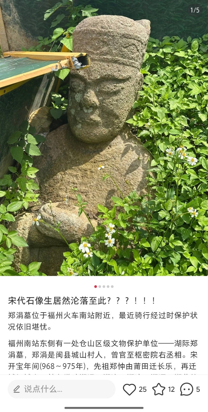 福州一宋代古墓被指沦为露天厕所	，仓山区博物馆：已设置围挡  第3张