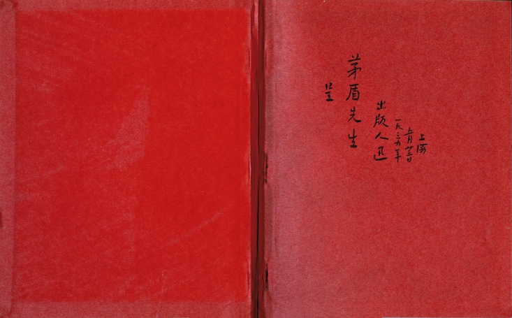 从近200件文物文献里	，回望光华大学建校百年  第4张