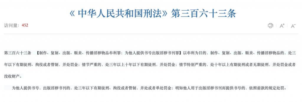 手办涉黄，12人获刑	，圈内震荡  第16张