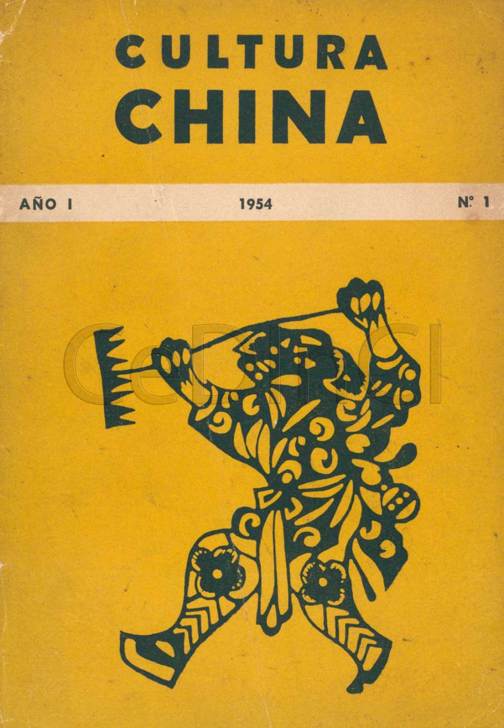 孟夏韵评《无序的学科》丨误读与重构的文化漂流 第4张 孟夏韵评《无序的学科》丨误读与重构的文化漂流 第4张