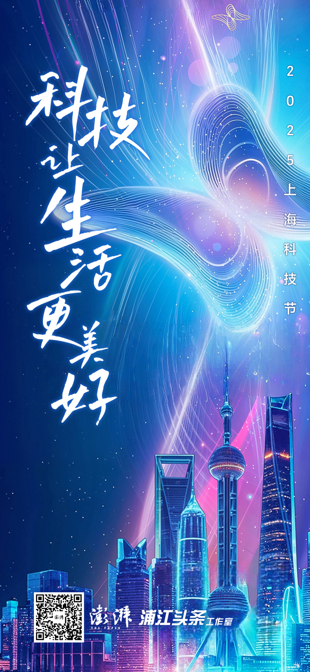 见微知沪｜科学既要勇攀高峰，又要放低身段  第4张