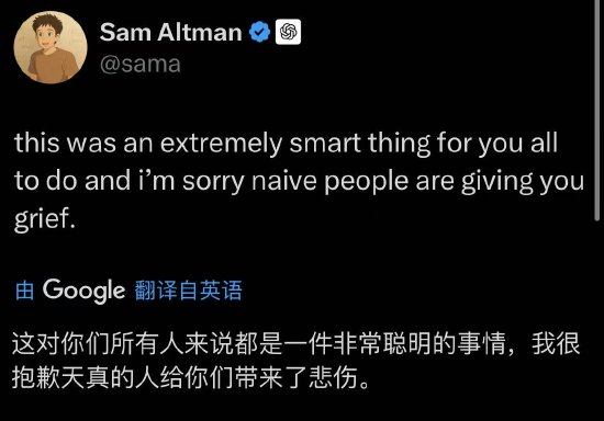 美政界担忧特朗普的中东AI合作 OpenAI首席执行官：添堵  第1张