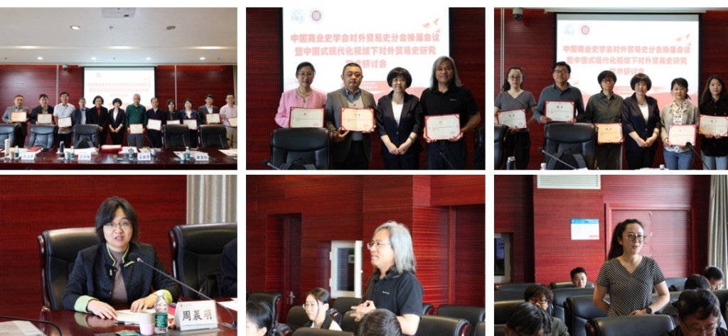 中国式现代化视域下的对外贸易史研究 第5张 中国式现代化视域下的对外贸易史研究 第5张