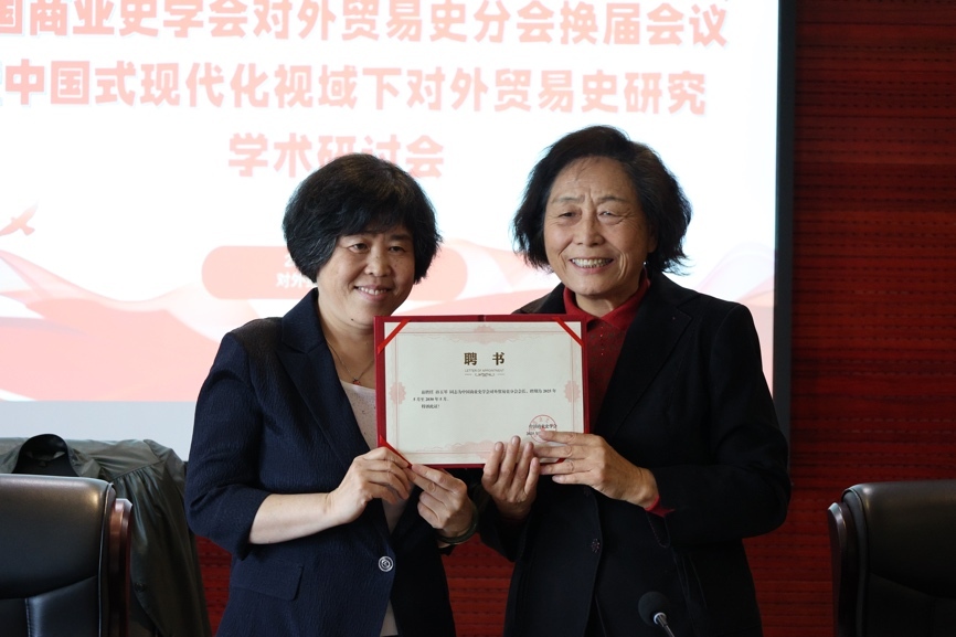 中国式现代化视域下的对外贸易史研究 第4张 中国式现代化视域下的对外贸易史研究 第4张