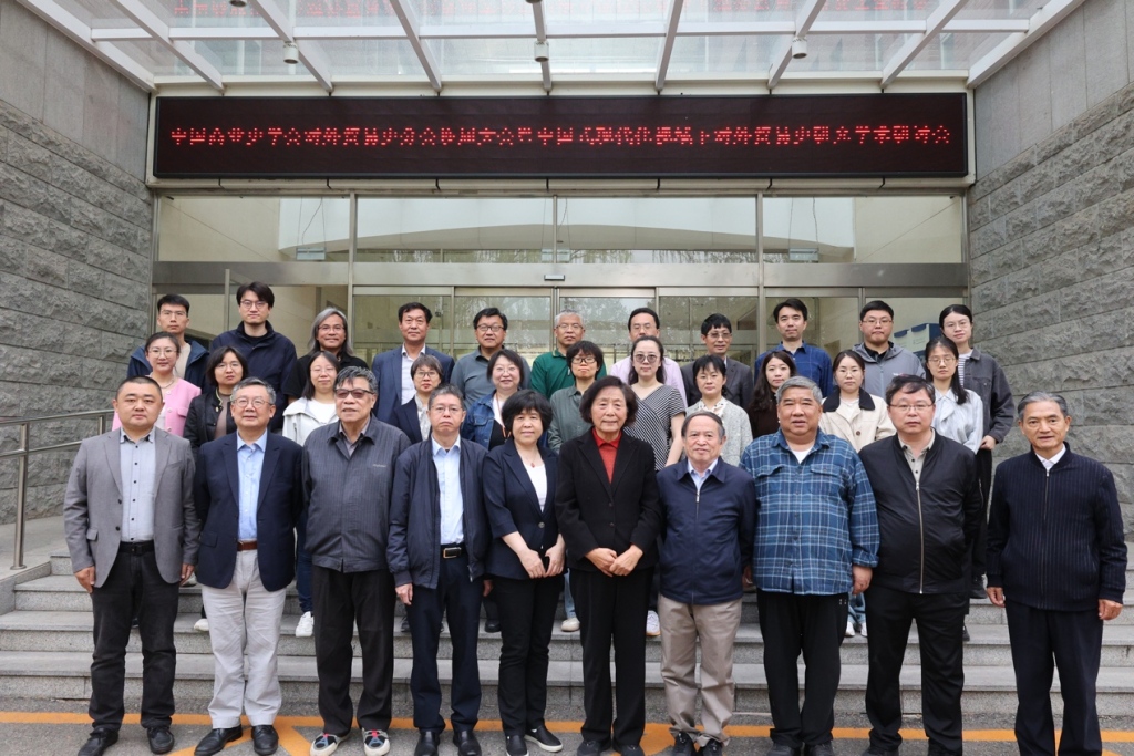 中国式现代化视域下的对外贸易史研究 第7张 中国式现代化视域下的对外贸易史研究 第7张